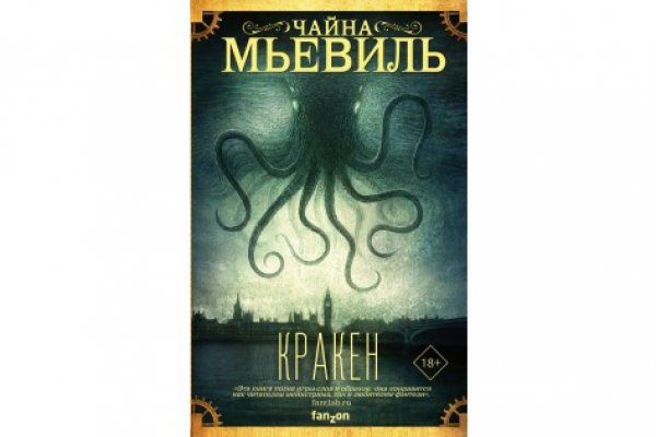 Кракен зеркало store